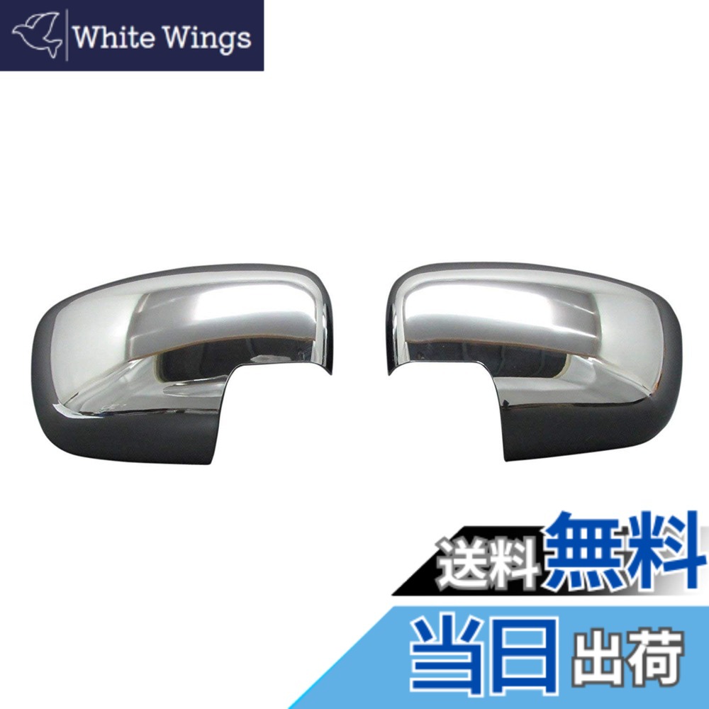 【送料無料】BRIGHTZ スイフト 13 43 53 83 メッキドアミラーカバー Aタイプ 【 MIR-SID-114 】 ZC13S ZC43S ZC53S ZC83S ZD53S ZD83S ZC13 ZC43 ZC53 ZC83 ZD53 ZD83 ZC ZD C13 C43 C53 C83 D53 D83 28406