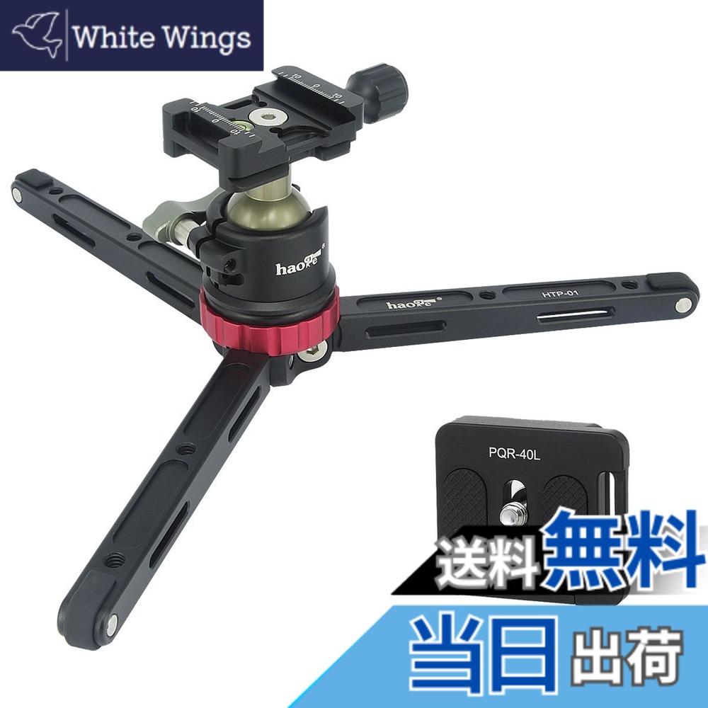【送料無料】Haoge htp-01テーブルトップ卓上三脚デスクトップスタンドwith LowプロファイルBallheadボールヘッドとクイックリリースプレート向けDSLRビデオカメラデジタルカメラ低角度ショットマクロ撮影最大負荷6.8 KG 15lb