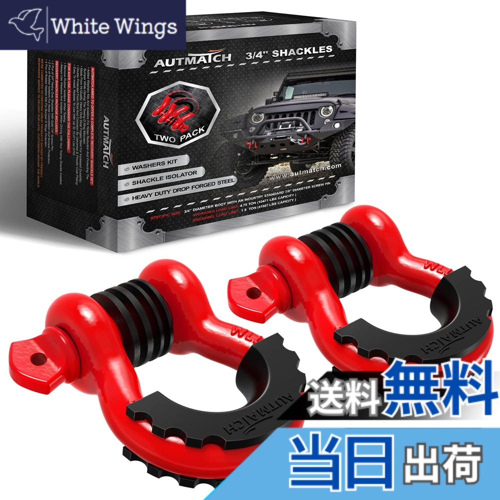 【送料無料】AUTMATCH Dリング シャックル 3/4\