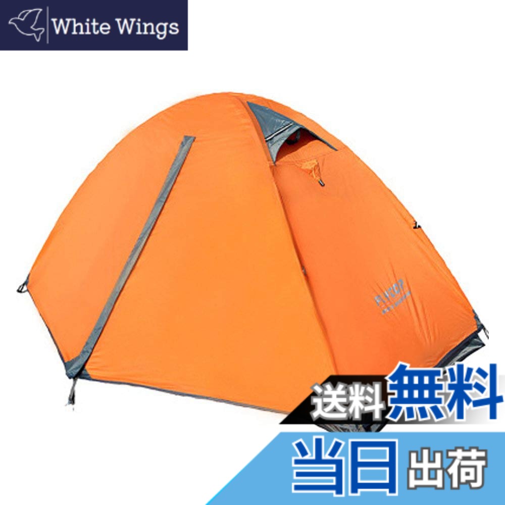 【送料無料】Kadahis テント 一人用 二重層 超軽量 4シーズン 防風防水 uvカット メッシュ 通気 設営簡単 防災用 アウトドア用品 キャンプ 海 花見 運動会 登山用（一人用）