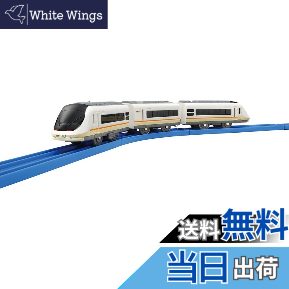 【送料無料】プラレール ぼくもだいすき! たのしい列車シリーズ 近鉄アーバンライナー next