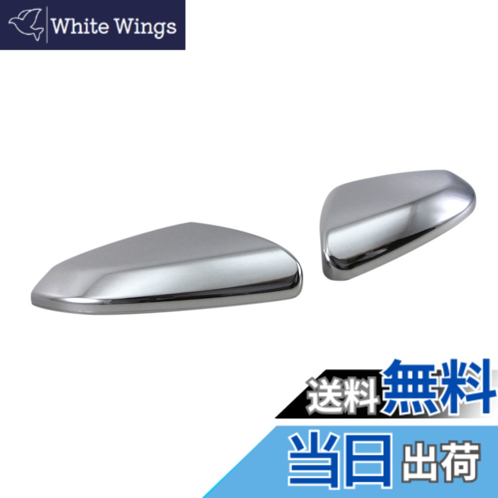 【送料無料】BRIGHTZ シビック FC1 FK7 FK8 メッキドアミラーカバー 【 MIR-SID-250 】 FC FK C1 K7 K8 1 7 8 28517