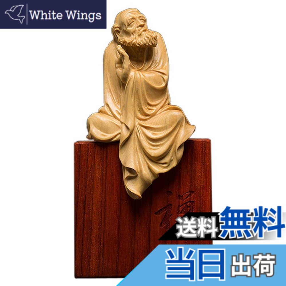 【送料無料】[華能] 達磨大師坐像 高級天然ツゲ木彫り達磨像 木製仏像 神像 仏教美術品 だるま 菩提達磨 達磨祖師 中国禅宗開祖 坐禅 少林寺 黄楊 柘植 仏陀彫刻 大願成就 厄除け 運気向上 金運 商売繁盛 開運 風水 専用化粧箱入り お手入れガイド同梱 (全高8センチ)