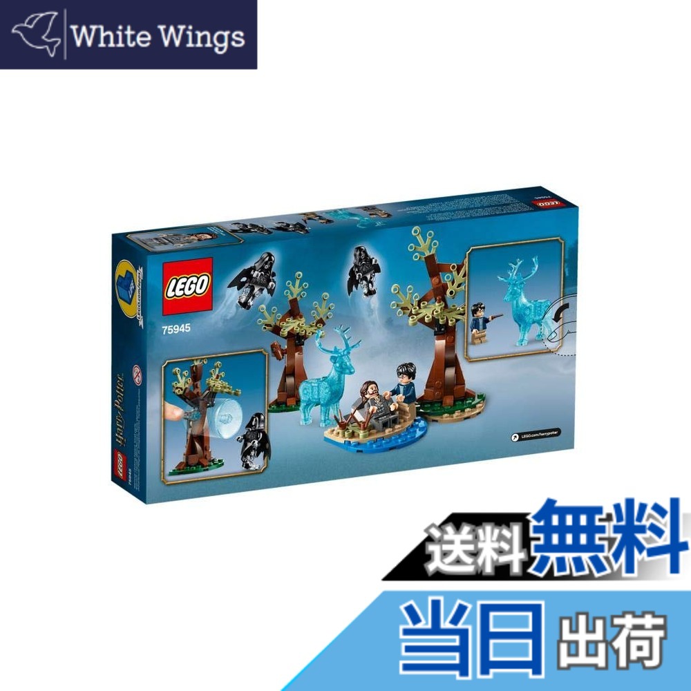 【貨物輸送無料】レゴ(LEGO) ハリーポッター 防御すること霊よ、来たれ 75945 立ちはだかる 手あそび お坊っちゃん