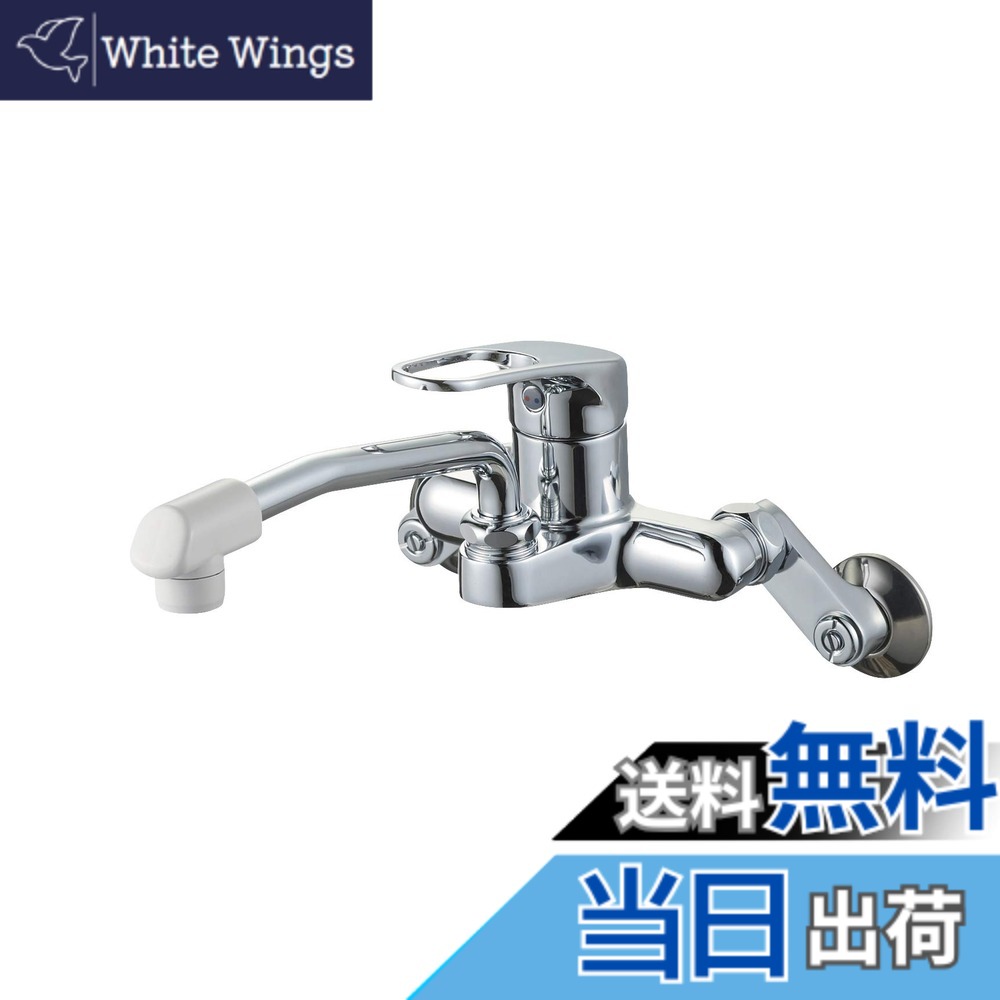 【送料無料】SANEI(サンエイ) キッチン用 シングル混合栓 上向きパイプ 断熱キャップ付き K27CD-13|White Wings