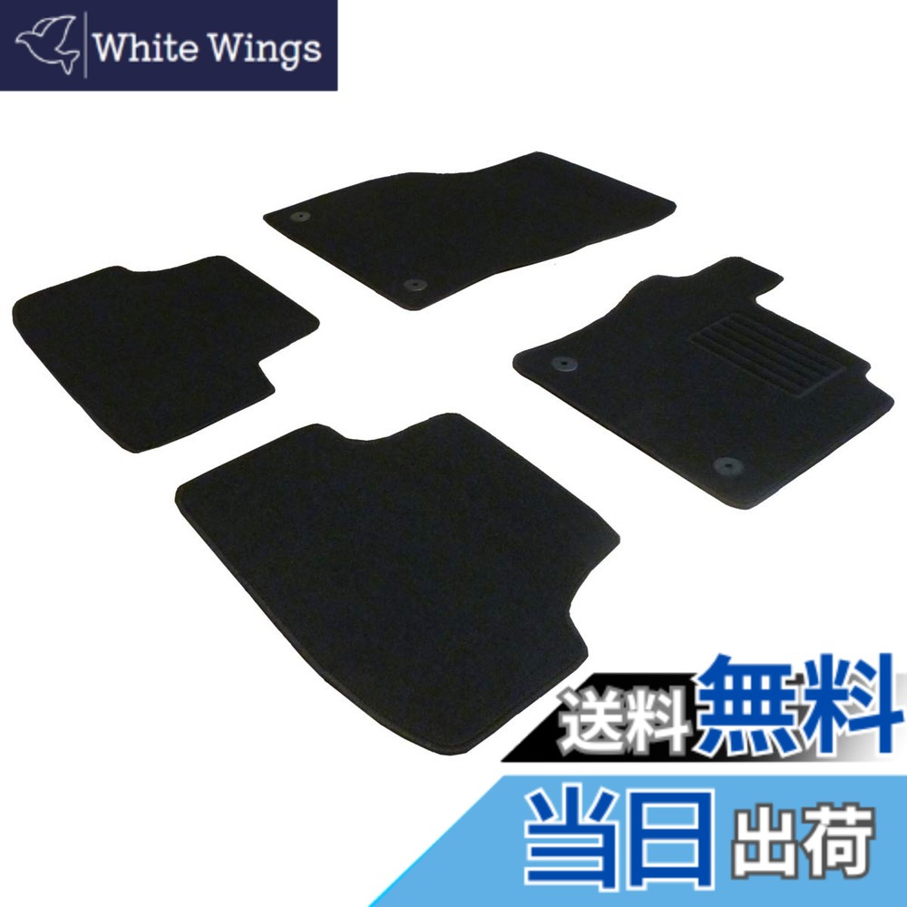 【送料無料】フェニーチェ カーマット フロアマット 国内生産 (フォルクスワーゲン ゴルフ7 AUC / 2WD) 右ハンドル AT車 ブラック 滑り止め形状 ずれにくい 車用 マット (車用品専門店)｜White Wings