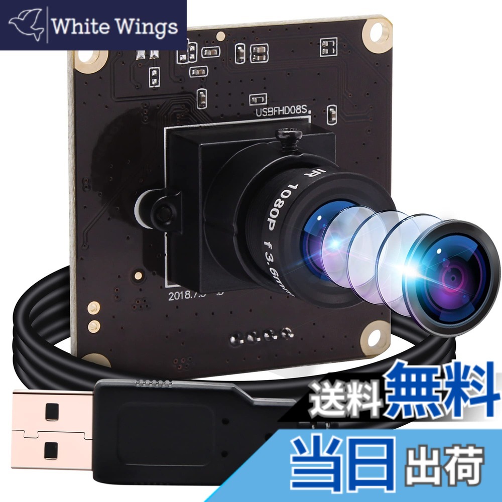 【送料無料】ELP 高速高フレームレート MJPEG 1080P 60fps/720P 120fps/360P 260fps ウェブカメラ UVC OmniVision OV4689 CMOS USB カメラモジュール｜White Wings