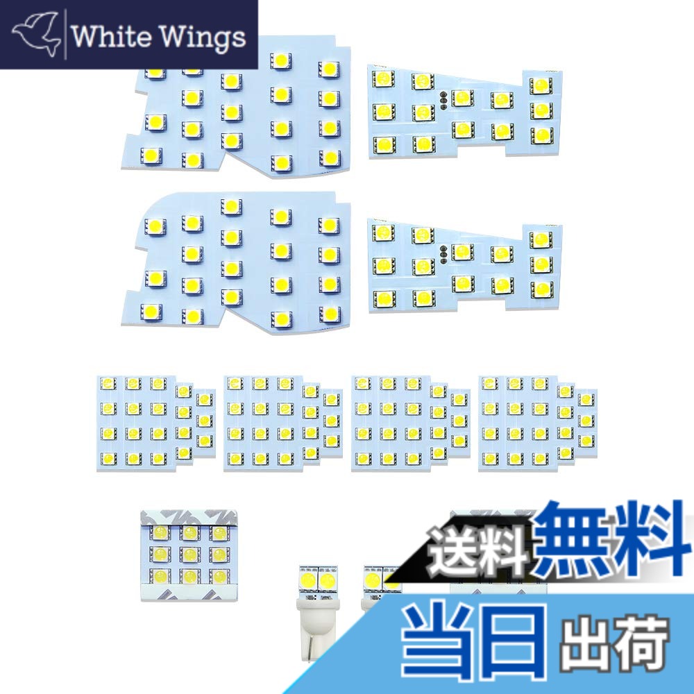 【送料無料】OPPLIGHT アルファード 30系 LED ルームランプ ヴェルファイア 30系 前期/後期 ホワイト トヨタ Alphard 30系 Velfire 30系 室内灯 専用設計 爆光 カスタムパーツ 取付簡単 TOYOTA (トヨタ アルファード/ヴェルファイア 30系)
