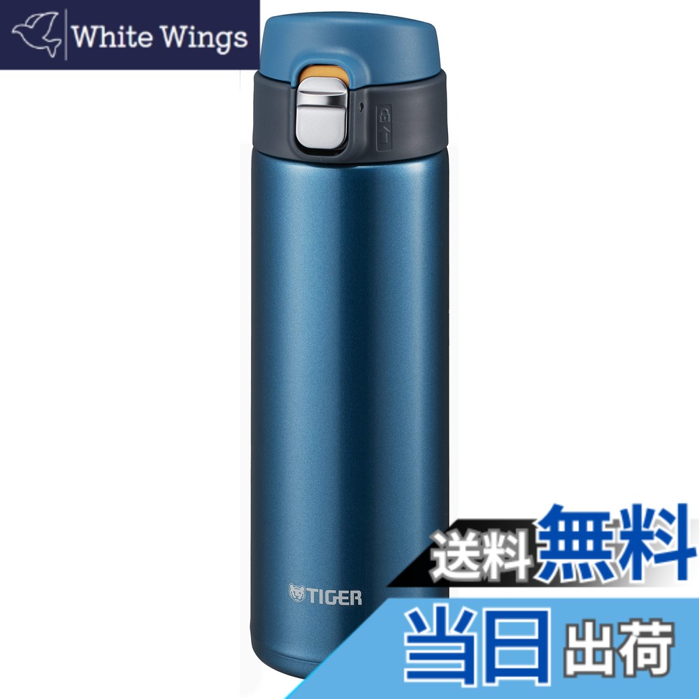 【送料無料】タイガー魔法瓶(TIGER) マグボトル マリンブルー 480ml サハラ MMJ-A481-AM