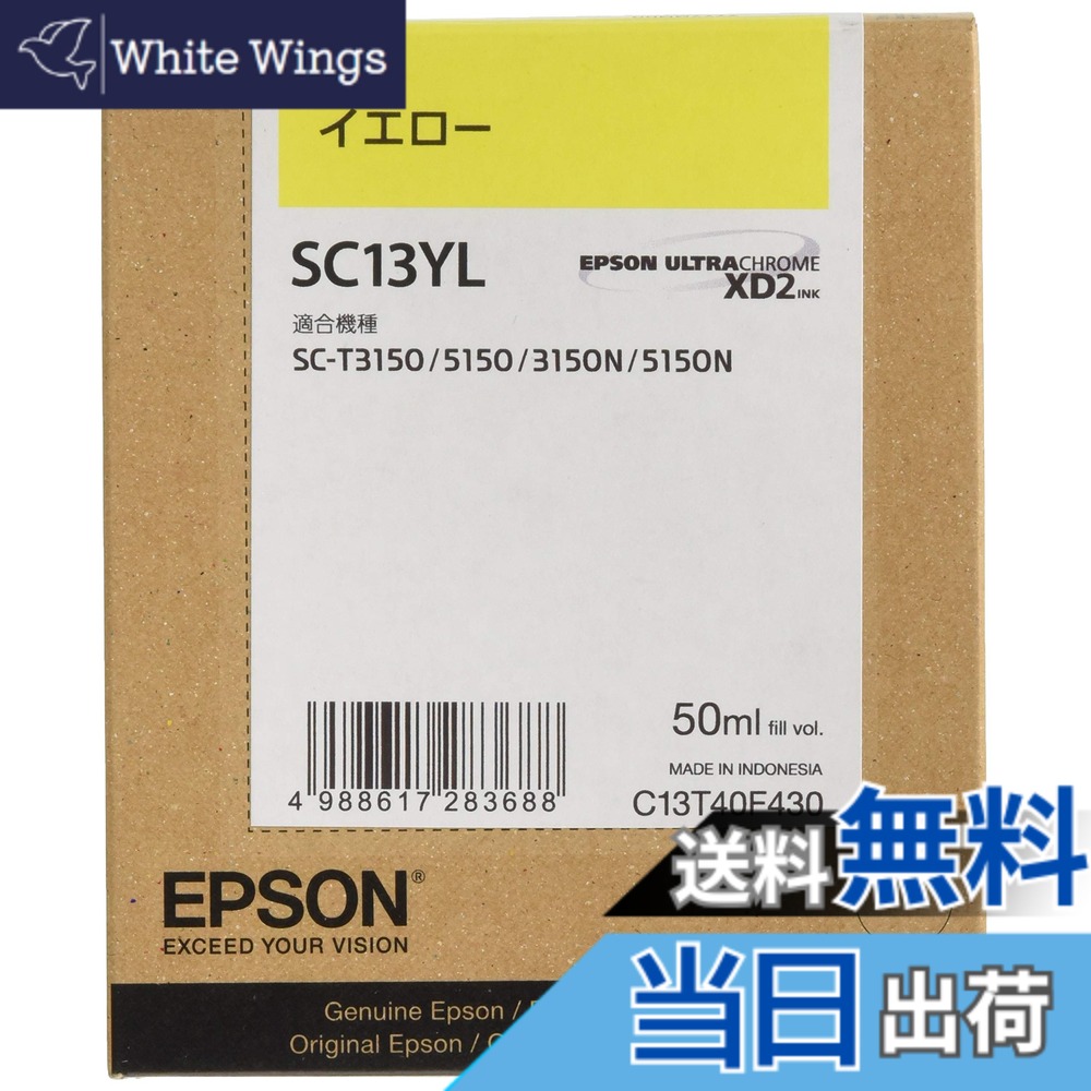 【送料無料】エプソン 純正インクカートリッジ SC13YL イエローLサイズ 6,485円