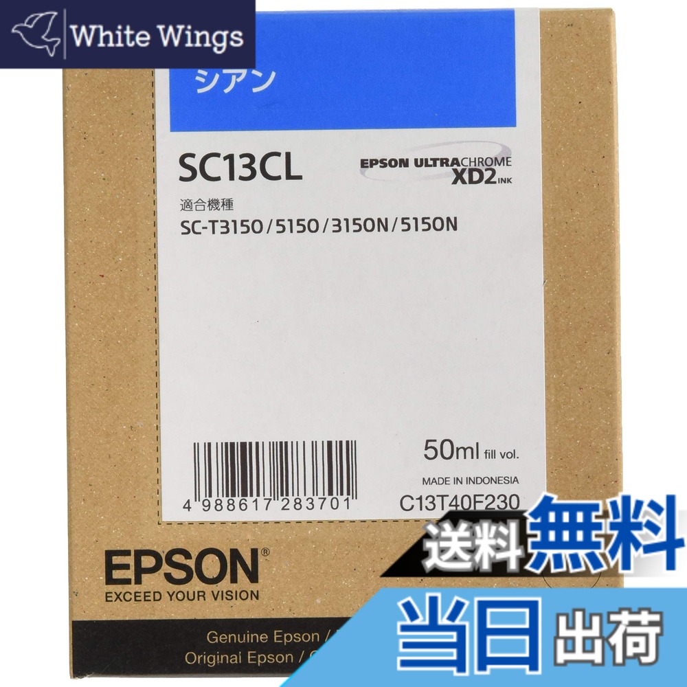 【送料無料】エプソン 純正インクカートリッジ SC13CL シアンLサイズ 6,209円