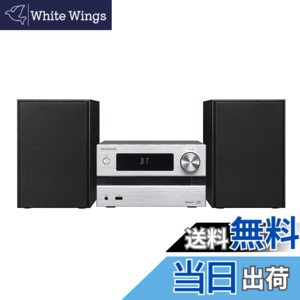 【貨物輸送無料】JVCケンウッド KENWOOD M-EB50-S パウダーコンパクトHi-Fi取り合わせ Bluetooth相応う 25W+25W しろがね色