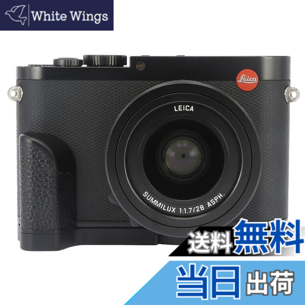 【貨物輸送無料】Haoge HG-LQ SkidproofカメラブラケットホルダーHand Grip for Leica Q Type 116 Type116 写真機