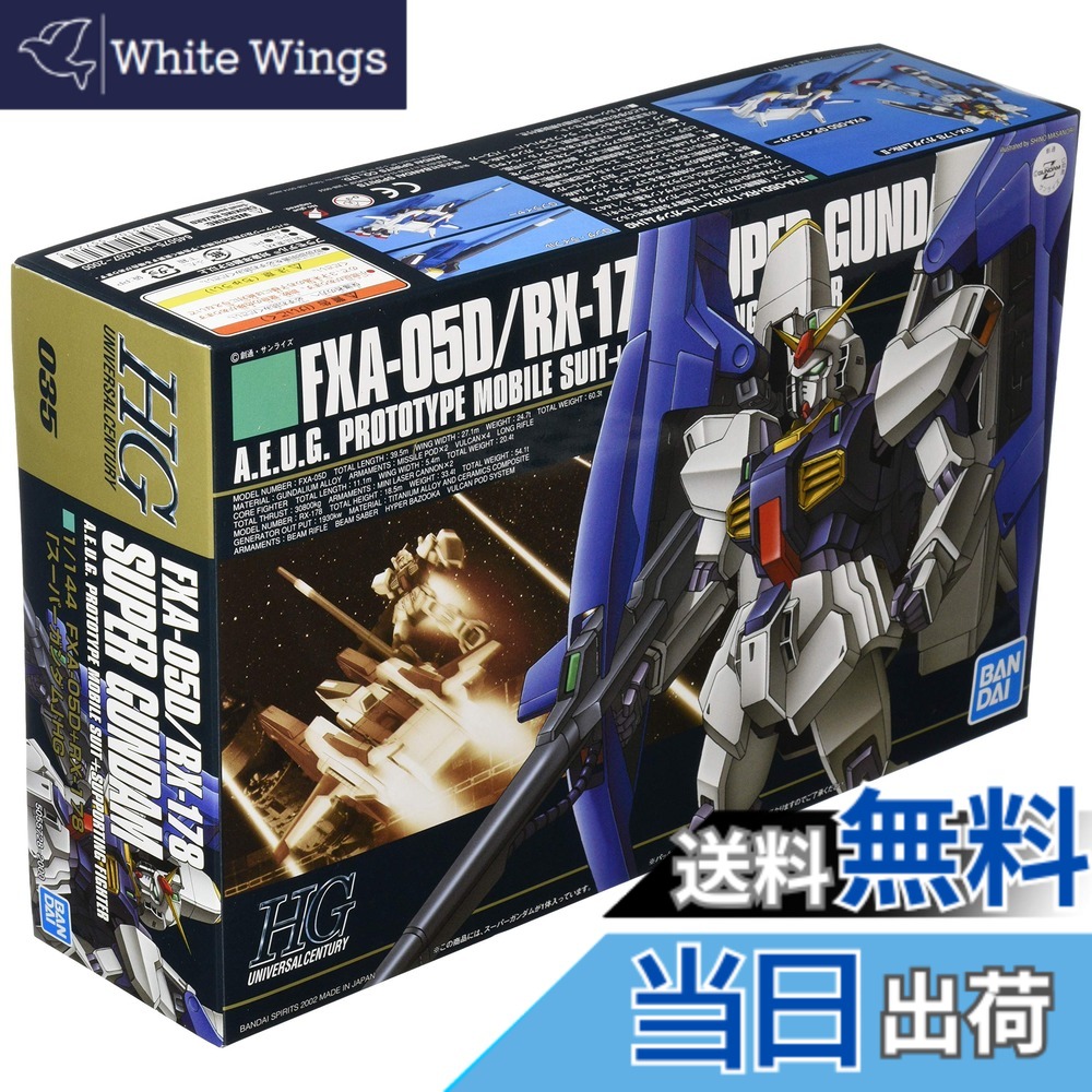 【送料無料】BANDAI SPIRITS(バンダイ スピリッツ) HGUC 機動戦士Zガンダム スーパーガンダム 1/144スケール 色分け済みプラモデル