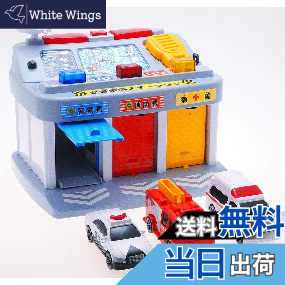 【送料無料】トイコー(Toyco) 緊急車両ステーション 単3x2本