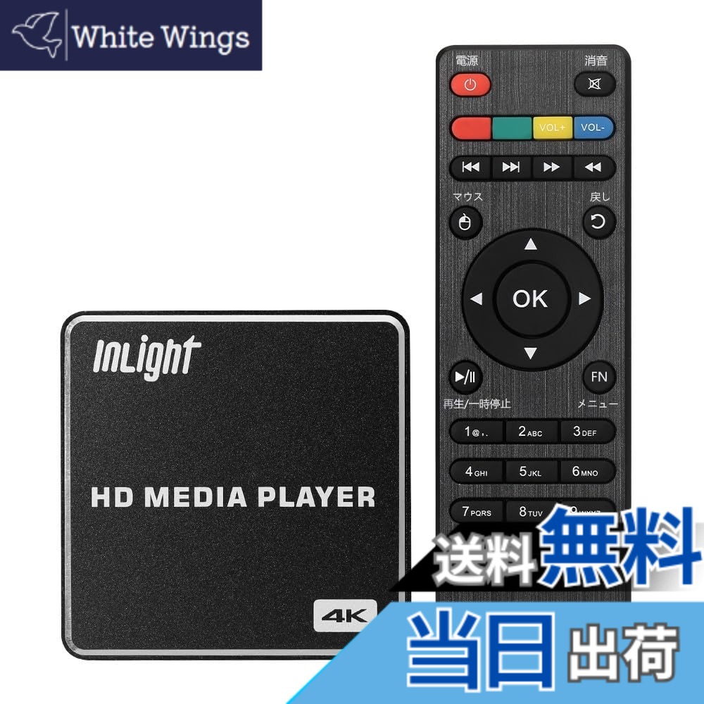 【貨物輸送無料】InLight 4K媒体電気蓄音機 デジタルサイネージ 解像力4096*2160p @60fps USB記憶装置 microSD歌留多 外後ばらいHDD相応う 横縦書きあらわすうつり変わり可 活動写真 映像 快い音 オートプレイ HDMI RCA最終生産物