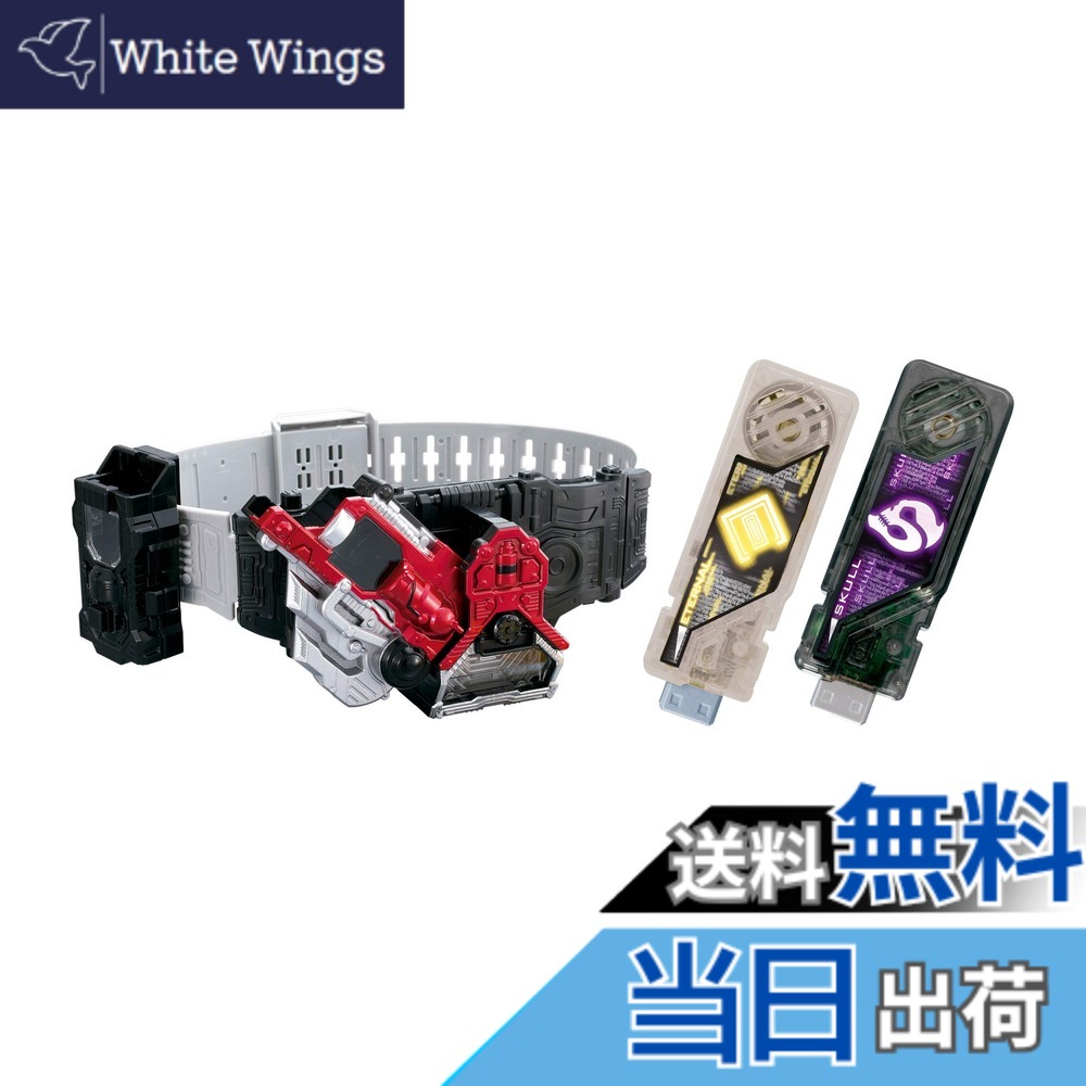 【送料無料】[バンダイ] 変身ベルト ver.20th DXロストドライバー｜White Wings