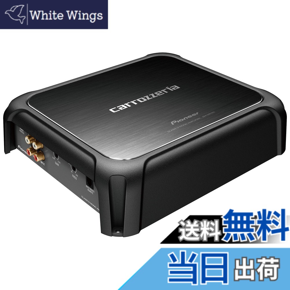 【送料無料】Pioneer パワーアンプ GM-D8100 600Wx1 モノラルパワーアンプ カロッツェリア｜White Wings