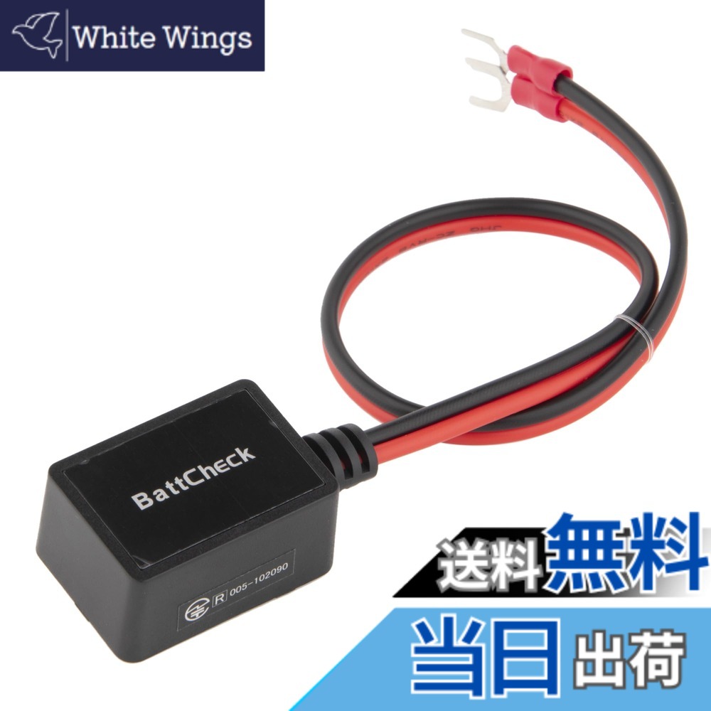【送料無料】キジマ(Kijima) バイクパーツ バッテリーチェッカー ブルートゥース対応 スマホ連動式 304-6261 6,201円