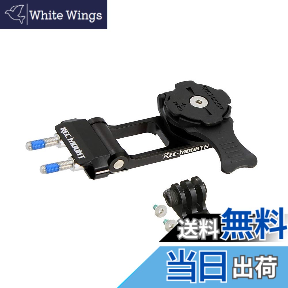 【貨物輸送無料】[REC MOUNT+ / レックマウントプラス] ステム 雄捩子 アジャスタブル マウント [R+BOLT2]「マウントのみ、別途 専用容れもの止むを得ず」