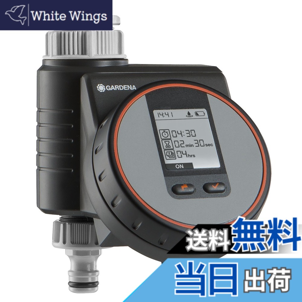 【貨物輸送無料】ガルデナ  ウォータータイマーフレックス ０１８９０－２０ 967927201