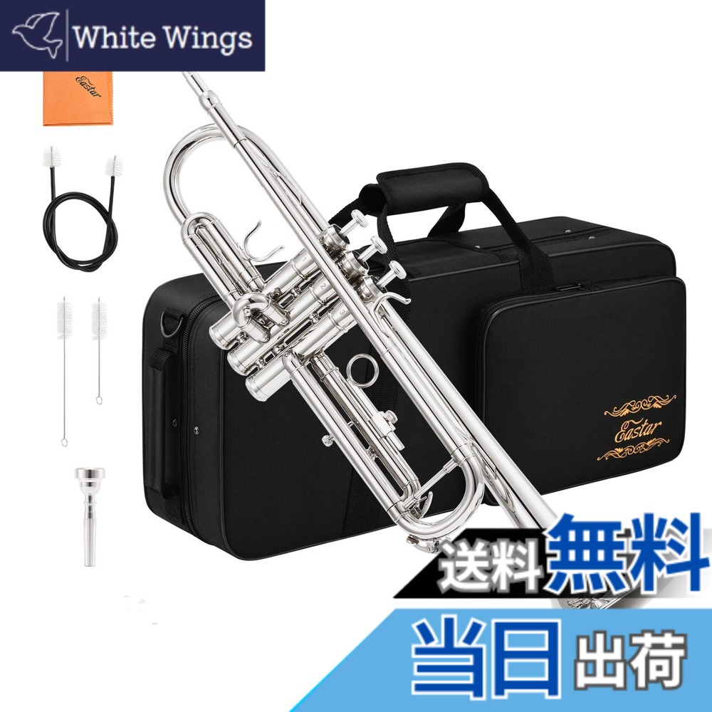 【送料無料】Eastar トランペット Bb調 Trumpet 初心者 清潔アクセサリー付 (ニッケルメッキ)