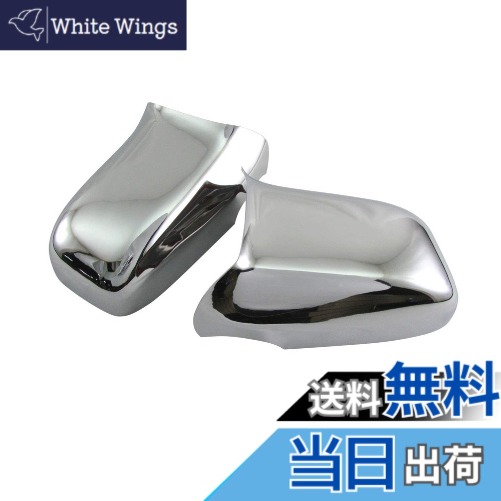 【送料無料】BRIGHTZ エルグランド E51 NE51 前期 メッキドアミラーカバー 【 MIR-SID-259 】 E NE 51 30718