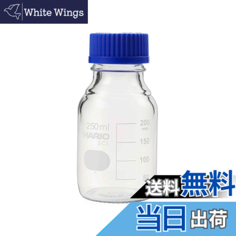 【送料無料】HARIO 耐熱ねじ口瓶(メジュームビン) フタ・液切リング付 GL-45 250mL 10本入/63-1246-36