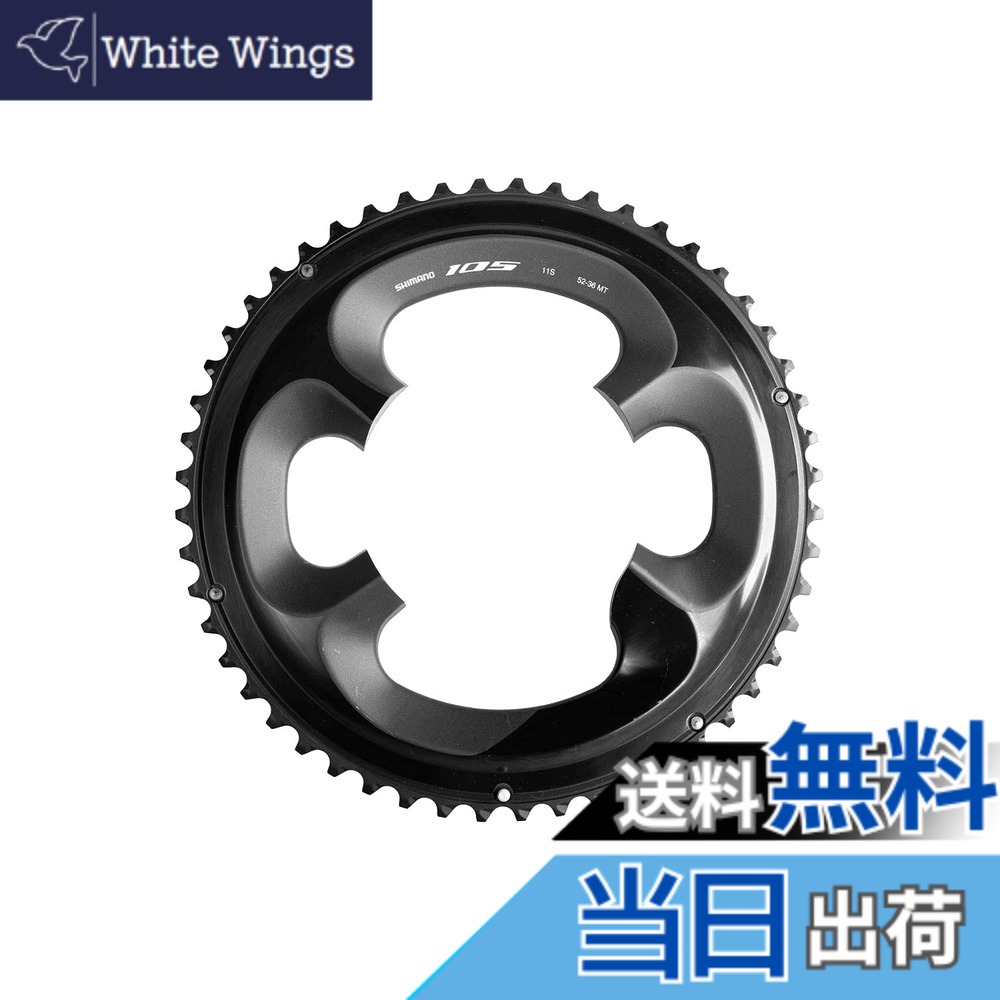 【送料無料】シマノ(SHIMANO) リペアパーツ チェーンリング 53T-MW (ブラック)53-39T用 FC-R7000 Y1WV98050 8,056円