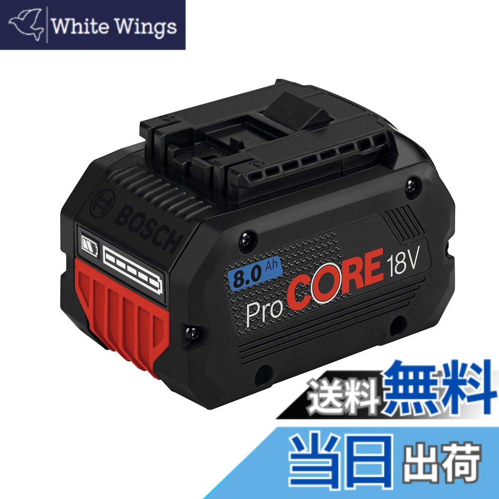 【送料無料】ボッシュ(BOSCH) 18V8.0Ahリチウムイオンバッテリー ProCORE18V8.0