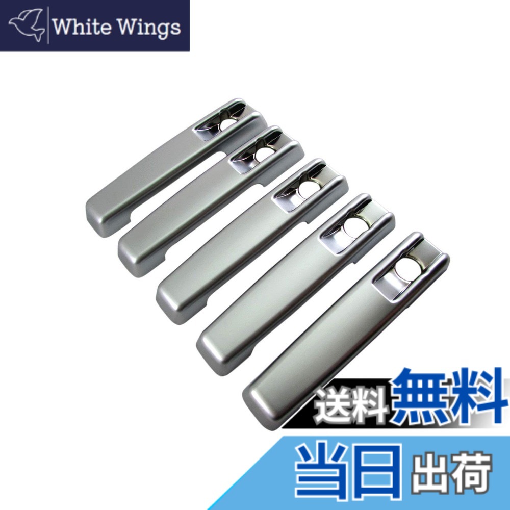 【送料無料】BRIGHTZ Gクラス W463 ドアハンドルカバー ノブ 5PC サテンシルバー 【 DHC-NOBU-327-5PC 】 G320S G320L G500S G500L G320 カブリオ ロング G320L ブルーテック G500 クラシック G500L G55 AMGロング G550 マスターマインドリミテッド G550 ナイトエディシ