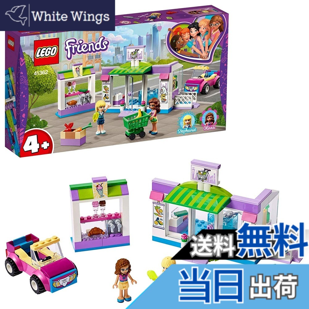 【貨物輸送無料】レゴ(LEGO) フレンズ ハートレイク・スーパーマーケット 41362 差しつかえる 遊び道具 御姉さん