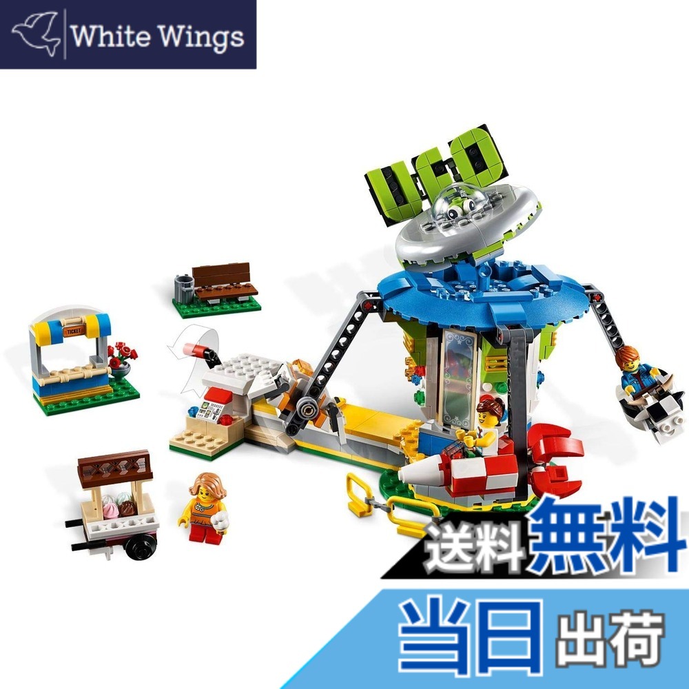 【貨物輸送無料】レゴ(LEGO) 造り手 遊園地のスペースライド 31095 立ちはだかる 手あそび お嬢さん お坊っちゃん