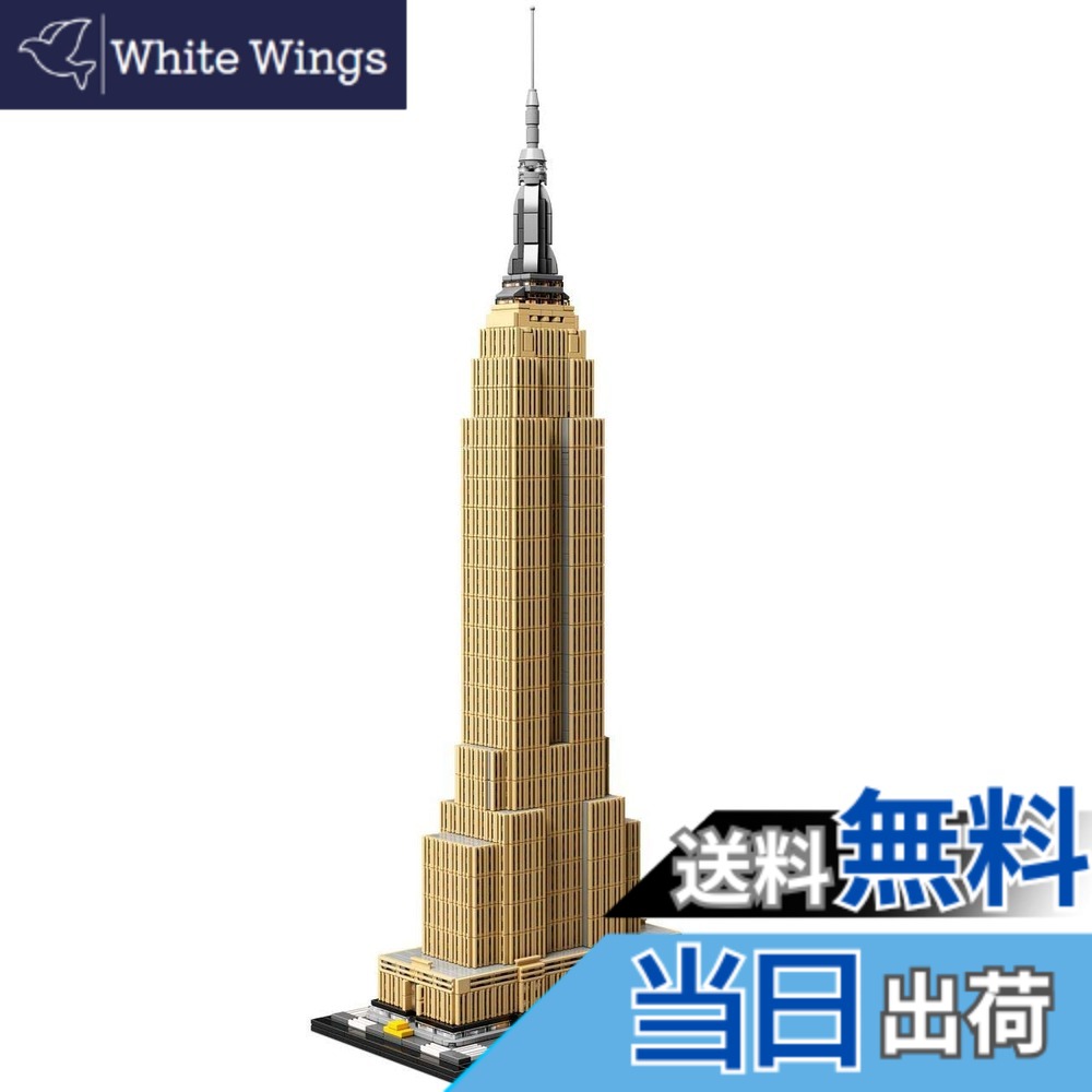 【貨物輸送無料】レゴ(LEGO) 建築物 帝国・省・営造物 21046 立ちはだかる 手あそび