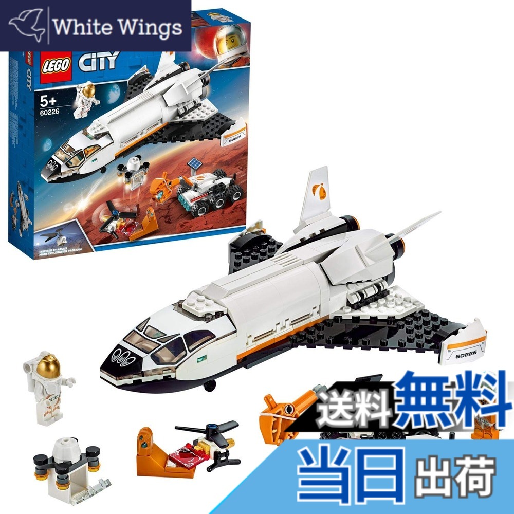【貨物輸送無料】レゴ(LEGO) シティ 超弾丸道路! 赤い惑星詮索シャトル 60226 差しつかえる 遊び道具 お坊っちゃん