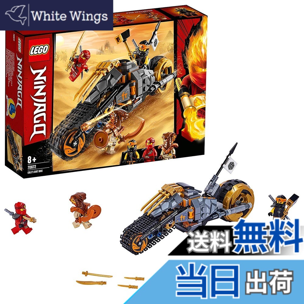 【貨物輸送無料】レゴ(LEGO) ニンジャゴー 電話を掛けるのデザルトバイク 70672 差しつかえる 遊び道具 お坊っちゃん