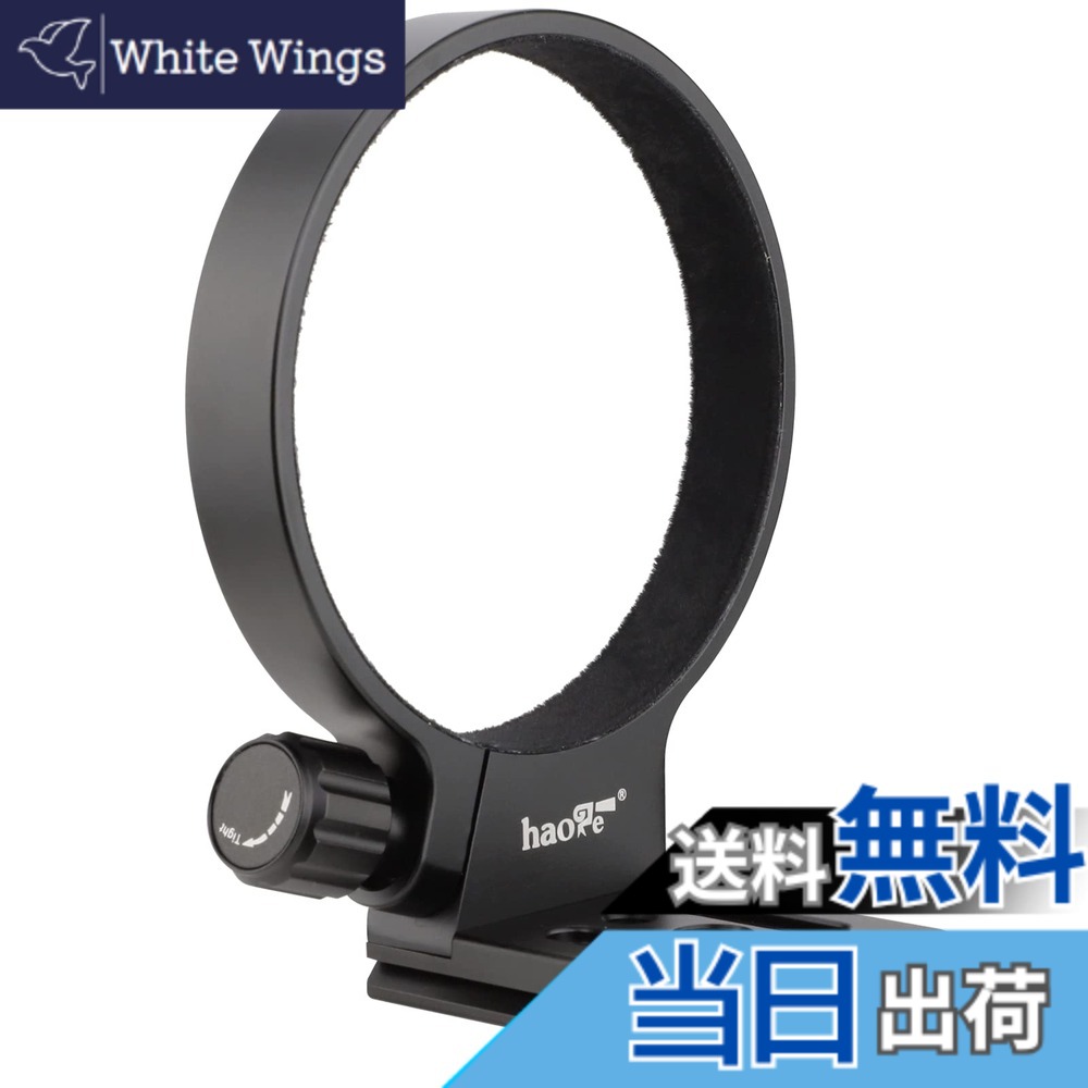 【送料無料】Haoge LMR-SM140 リング式三脚座 ソケット for シグマ SIGMA 100-400mm f/5-6.3 DG OS HSM Contemporary 超望遠ズームレンズ アルカスイスプレート雲台互換