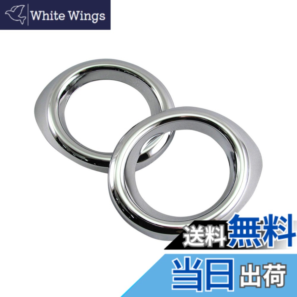 【送料無料】BRIGHTZ ソリオバンディット MA36S MA46S 前期 メッキフォグライトカバー 【 FOG-COV-304 】 MA36 MA46 MA A36 A46 36 46 ソリオ バンディット 31609