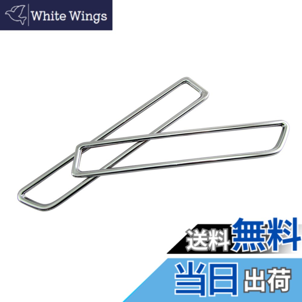【送料無料】BRIGHTZ エスクード YD YE メッキリフレクターリング 【 REF-RIN-104 】 YD21S YEA1S YE21S YD21 YEA1 YE21 YD YE D21 EA1 E21 21 A1 31594