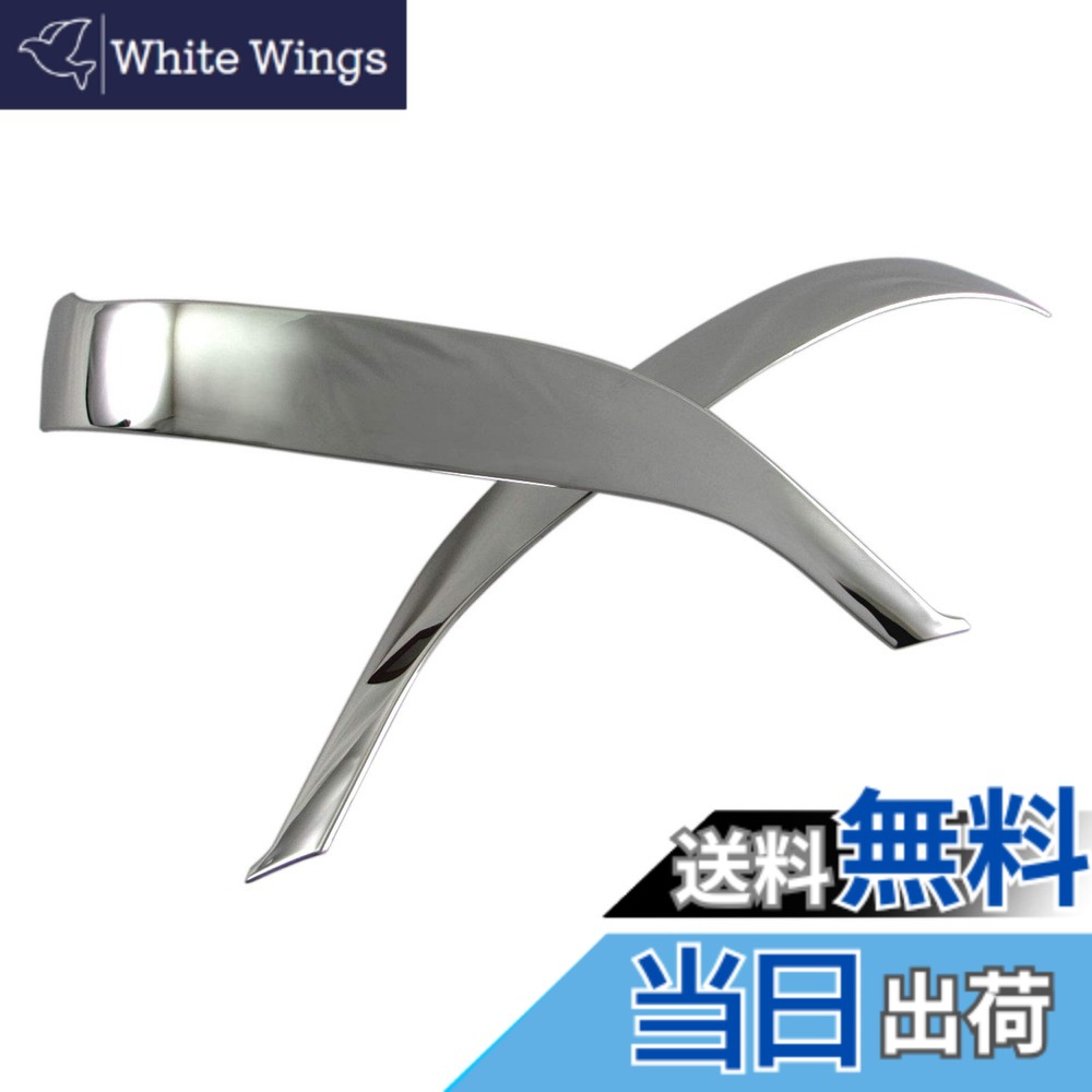 【送料無料】BRIGHTZ UX200 MZAA10 超鏡面ステンレスメッキドアミラーアンダーモール 【 MIR-ETC-036 】 ミラーモール ミラーカバー MZA A10 10 UX 200 32225