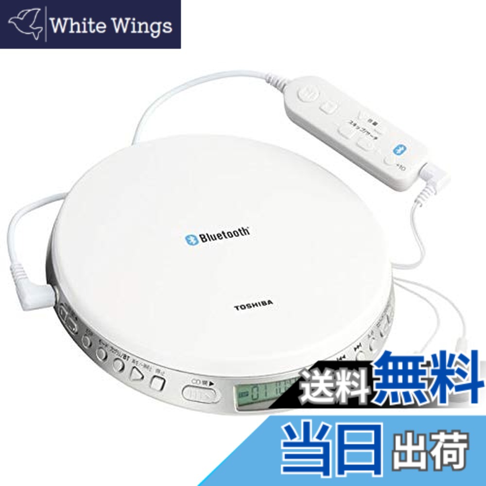 【送料無料】東芝 CDプレーヤー TY-P3|White Wings