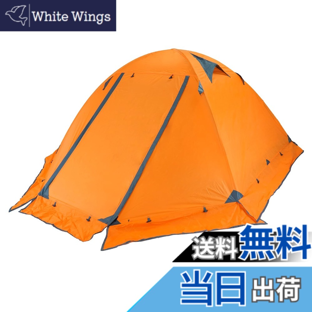 【送料無料】TRIWONDER 2人用 テント 4シーズン 山岳テント 軽量 防水 バックパック キャンプ ツーリング 登山 てんと 二重層 テント (オレンジ - 2人用（スカート付）)