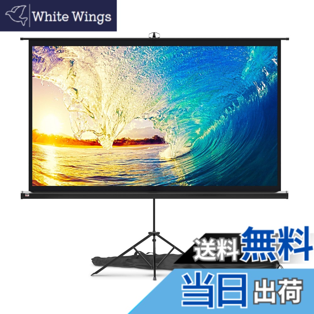 【送料無料】PropVue プロジェクター スクリーン スタンド付き 84インチ（210cm） - 室内 屋外 スクリーン 映画 オフィス プレゼンテーション - 16：9 HD 最高級 しわなし プロジェクター用 三脚 折り畳み式 キャリーバッグ タイトストラップ付き 84インチ（210cm） 縦横