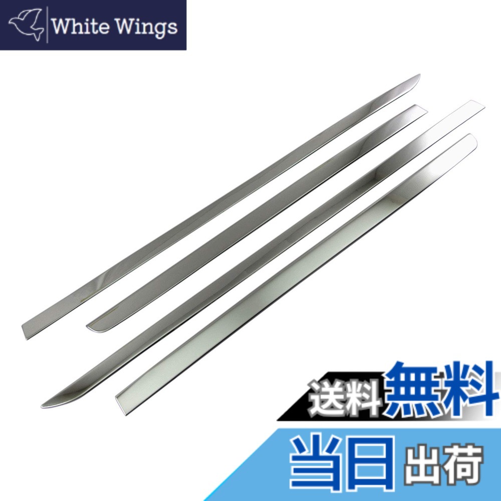【送料無料】BRIGHTZ 7シリーズ F02 超鏡面ステンレスメッキサイドドアモール 4PC 【 SID－MOL－091 】 F 02 740Li 750Li 760Li V12 ビ・ターボ 32304