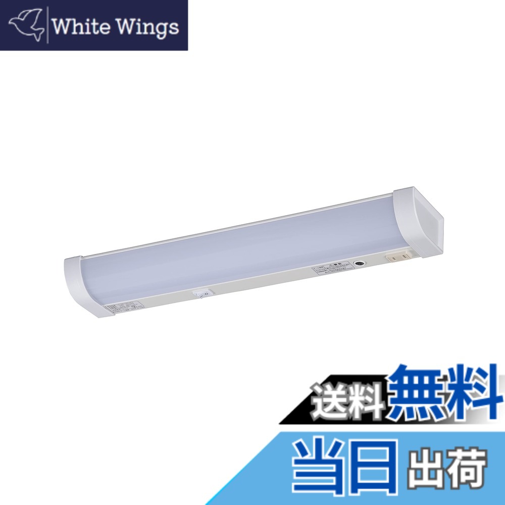 【貨物輸送無料】LED流し元灯 15形 昼光色 検知器取り替えっこ 架線工事已むを得ず_LT-NKL10D-HCS 06-4028