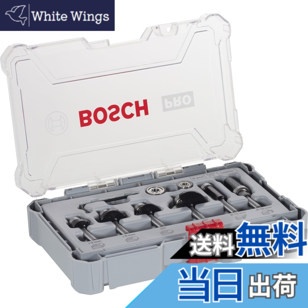 【貨物輸送無料】ボッシュ(BOSCH) ルーター・トリマービットセット(6種・6本入) 2607017468