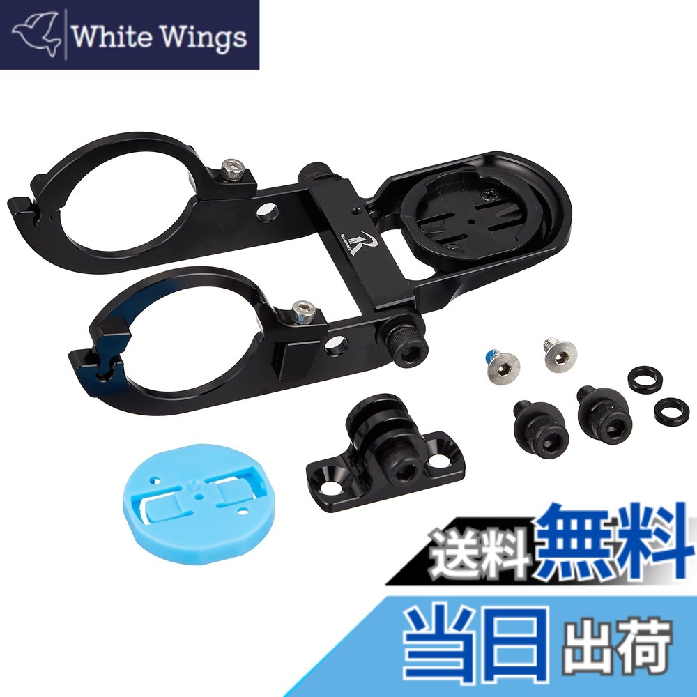 【貨物輸送無料】[レックマウント] Wahoo Aero ジャズバンド マウント (両持ちナロー 印字機, 召し使いアダプタ付) ワフー BOLT (雄捩子)相応う【WAH2-Narrow9+GP】手持ち部分のクランプ径31.8粍用