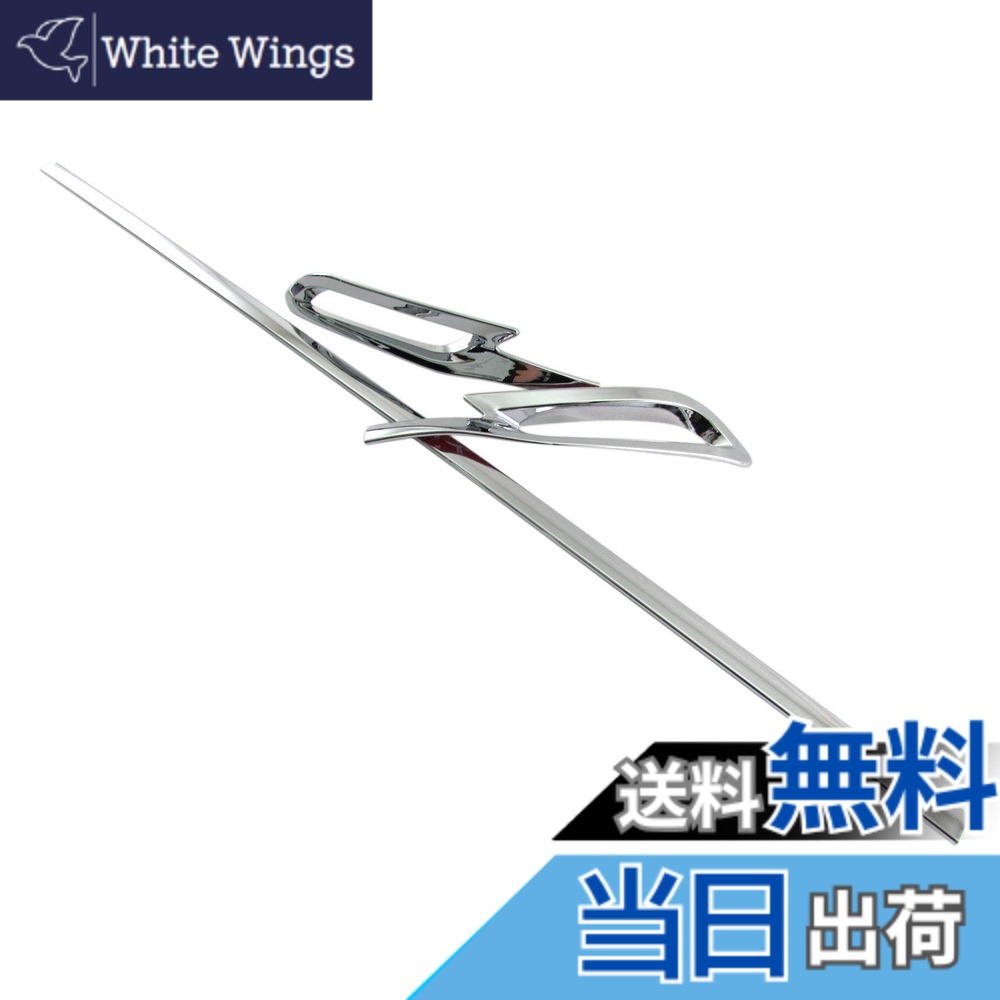 【送料無料】BRIGHTZ カムリ AXVH70 メッキリアバンパーモール リフレクターリング セット 【 REA－ETC－BIG－006 】 AXVH H70 70 32359