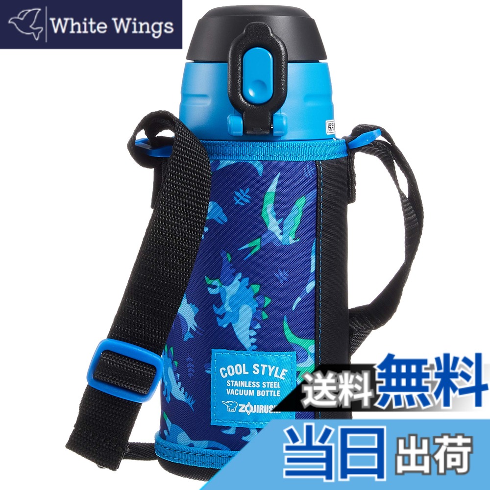 【送料無料】象印マホービン(ZOJIRUSHI) 象印 お出掛け クール・スポーツボトル ダイナソーブルー 620ml ステンレス SP-JB06-AJ｜White Wings
