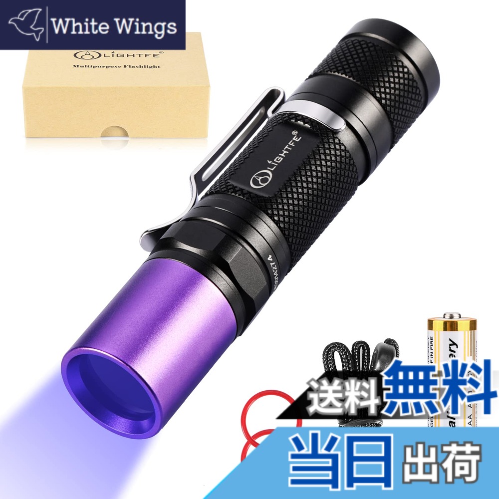 【送料無料】Lightfe uvライト レジン用 硬化ライト紫外線UV懐中電灯UV301D だいでんりょく LED 長寿命 ペン式 ライト 365nm LG紫外線 UVノリ凝固 ペットおしこ探す 蛍光有害物検測 昆虫取りなど